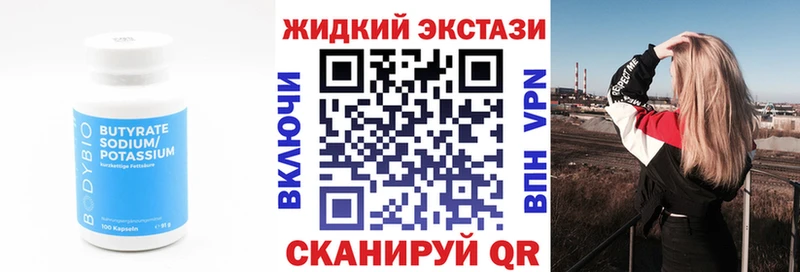 мориарти наркотические препараты  Белинский  БУТИРАТ бутандиол  купить  цена 