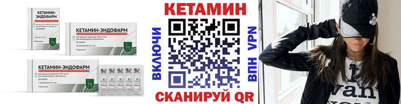 Кетамин ketamine  Белинский 