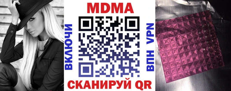 MDMA кристаллы  Белинский 