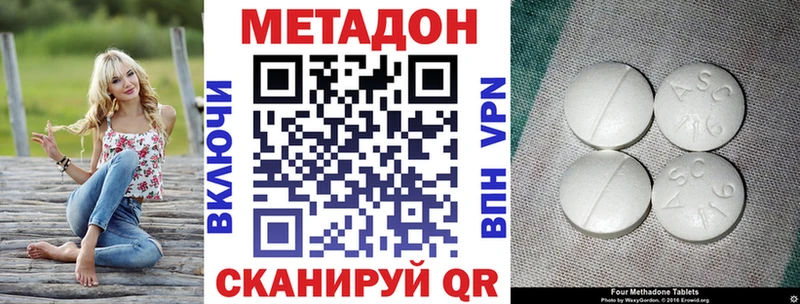МЕТАДОН белоснежный  Белинский 